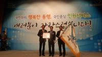 세종시, ‘국민행복민원실’ 국무총리 표창