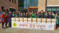 세종 장군면 새마을협의회, 김장 나눔 행사 실시