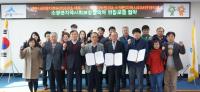 세종 소정면 지역사회보장협의체 연합모금 협약