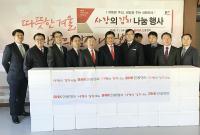 BNK신용정보, ‘사랑의 김치 보내기’ 실시 