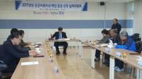 포항시, 내년 공공비축미곡 매입품종 '삼광·새누리벼' 선정