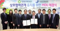 원자력환경공단-한국원자력협력재단, 방사성폐기물 국제협력 활성화 MOU 