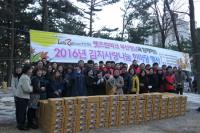 렛츠런파크 부산경남, 지역사회 따스한 온정 나누는 ‘김치 사랑 나눔 한마당’ 행사 시행