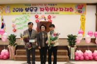 충북도 이달의 으뜸봉사상 시상