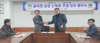 창원-함안, '광려천 산책로 및 자전거도' 다시 잇는다