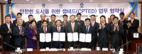 창원시-창원지검, 셉테드로 안전한 도시 디자인 한다