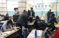 부산지방고용노동청, 직업훈련 체험·특강 실시