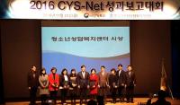 경북도, '위기청소년 멘토링' 사업 전국우수사례 선정