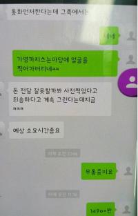 "여대생까지" 중국 유학생 보이스피싱 전달책 '덜미'