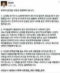 안상수 창원시장, "개통령 개헌과 분권 병행해야"