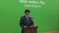 충북 청주뉴스테이 청주 지북·평촌동 지적 중형 임대주택 공급 전망