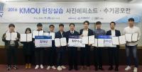 한국해양대학교 LINC 사업단,  현장실습 우수모델 공모전 개최