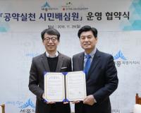 세종시, 시민배심원제 시행