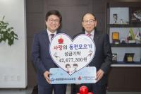 세종시교육청, 사랑의 동전모으기 성금 4000여만원 전달