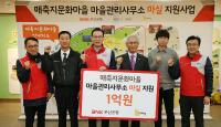 BNK부산은행, 매축지 마을’ 문화마을 만들기에 앞장서