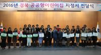경북도, 양육 편의 제공 통해 '공보육' 수준 한단계 높여