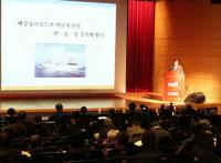 국립해양박물관, '해양실크로드에 대한 각국의 인식과 미래전망' 학술대회 열어