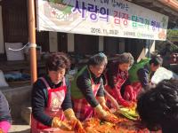 원자력환경공단, 사랑의 김장담그기 행사