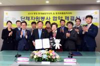 대구보건대,  평창동계올림픽 의료 자원봉사 참여…조직위 MOU 체결