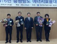 금산군, 에너지효율 우수기관에 선정