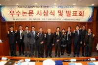 한국표준협회, 제4회 KSA 표준정책 마일스톤 논문상 시상식·발표회 개최