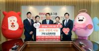 BNK금융그룹, 부·울·경 지역 7억 6천만원 상당 나눔 사업 실시