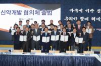 경북도·포항시, 가속기 기반 신약프로젝트 추진 협의체 출범