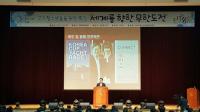 서경덕 교수, 구미서 '세계를 향한 무한도전' 특강