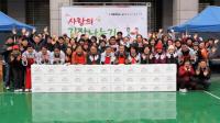 서울주택도시공사,  ‘사랑의 김장나누기’   행사 개최