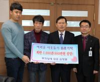 부자양계 김영철 대표, 금산군에 계란 1000판 기탁