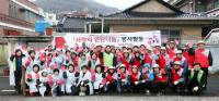  BNK경남은행, 창원시와 ‘2016 사랑의 연탄 배달 봉사활동’ 실시