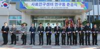 국립수산과학원, 사료연구센터 현대화로 전문성 높여