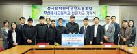 전국선박관리선원노동조합, 부산해사고에 발전기금 전달