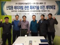 충남TP, 입주기업 기술이전을 통한 상용화 지원