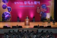 경주시, 해병1사단 장병 위문공연 펼쳐