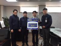 ㈜일진베어링 기업봉사단, 경주시종합자원봉사센터 후원금 전달