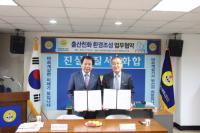 인구보건협회 부산지회, 바르게살기운동 부산광역시협의회와 협약