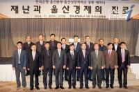 [포토] 울산상의, ‘재난과 울산경제의 진로’ 세미나 성료