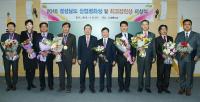 경남도 산업평화상 및 최고장인상 시상식 열어
