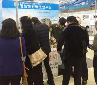 경남도 한방약초연구소, 항노화산업 거점 기관으로 자리매김