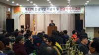 세종시, 관광의 날 기념식 개최