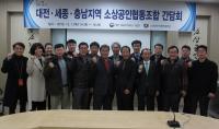 대전중기청, 소상공인협동조합간담회