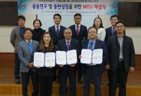 경상대 항노화사업단-센틀리에-자연청명 3자간 MOU 체결