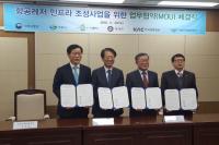부여군, 항공레저 이착륙장 조성 업무협약 체결