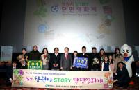 창원시‘제1회 창원 STORY 단편영화제’ 성황 이뤄