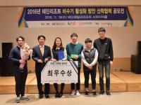 청주대, 비수기 활성화 방안 공모전 최우수상