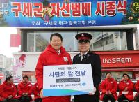 DGB사회공헌재단, 구세군 아름다운 '사랑의 쌀' 전달
