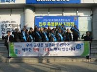건보공단 부산사하지사, 반부패·청렴 및 윤리경영 실천 캠페인 실시