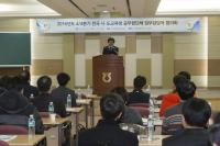 세종시교육청, ‘공무원단체 업무담당자 협의회’개최