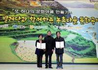  경남농협, '또 하나의 문화마을' 만들기 전개